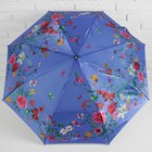 Зонт полуавтоматический «Нежность», 3 сложения, 8 спиц, R = 50 см, цвет голубой - Фото 2