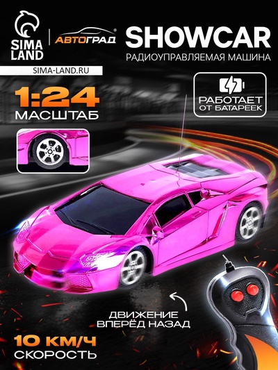 Машинка на пульте управления «Шоукар», радиоуправление, работает от батареек, розовая