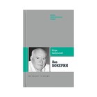 Лео Бокерия. Цыбульский И.И. - фото 298011858