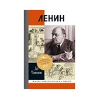 Ленин: Пантократор солнечных пылинок. 2-е издание. Данилкин Л.А. - фото 301478634