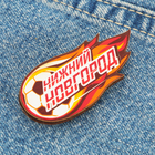 Значок деревянный «Нижний Новгород. Летящий мяч» - Фото 2