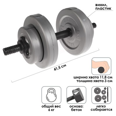 Гантель в сборе  6 кг
