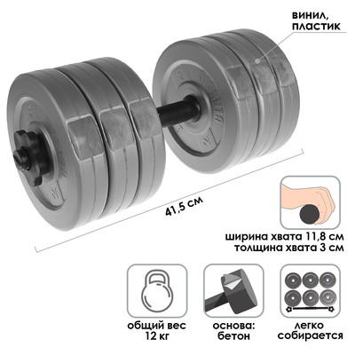 Гантель в сборе 12 кг