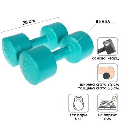 Гантели виниловые, 2 штуки по 3 кг