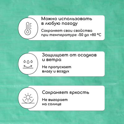Тент защитный, 6×3 м, плотность 120 г/м², УФ, люверсы шаг 1 м, зелёный/серебристый