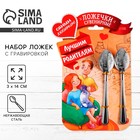 Ложки с гравировкой, набор «Лучшим родителям», 15.5×25.5 см, 2 шт. - Фото 1
