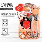 Ложки с гравировкой, набор «Счастливой паре», 15.5×25.5 см, 2 шт. - Фото 1