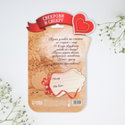 Ложки с гравировкой, набор «Свекрови и свекру», 15.5×25.5 см, 2 шт. - Фото 5