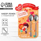 Ложки с гравировкой, набор «Для сладкой парочки», 15.5×25.5 см, 2 шт. - Фото 1