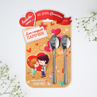 Ложки с гравировкой, набор «Для сладкой парочки», 15.5×25.5 см, 2 шт. - Фото 2