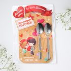 Ложки с гравировкой, набор «Для сладкой парочки», 15.5×25.5 см, 2 шт. - Фото 6