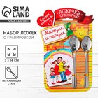 Ложки с гравировкой, набор «Мамуле и папуле», 15.5×25.5 см, 2 шт. - Фото 1