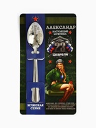 Ложка чайная именная «Александр», 3×14 см - Фото 2