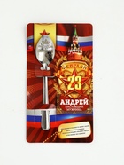 Ложка чайная именная «Андрей», 3×14 см - Фото 2