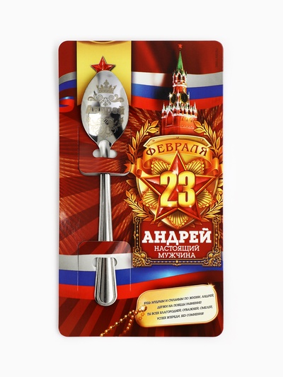 Ложка чайная именная «Андрей», 3×14 см