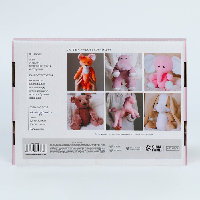 Набор для шитья. Мягкая игрушка «Плюшевая собачка Чаффи», 25 см - фото 1890741220