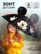 Зонт детский с ушами «Привет», Ø 70 см, Микки Маус - Фото 1