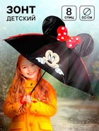 Зонт детский с ушами «Красотка», 8 спиц, Ø 80 см, Минни Маус - Фото 1
