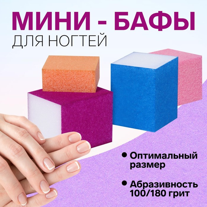 Бафы наждачные для ногтей, четырёхсторонние, 70 шт, разноцветные - Фото 1