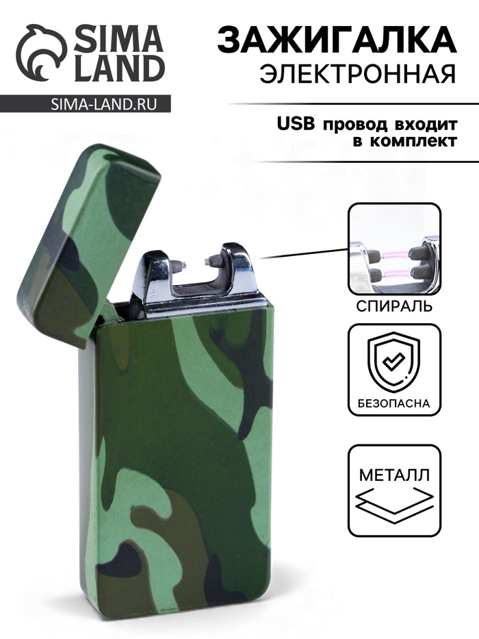 Зажигалка электронная для курения в подарочной коробке, дуговая, USB, 3.5×7 см - Фото 1