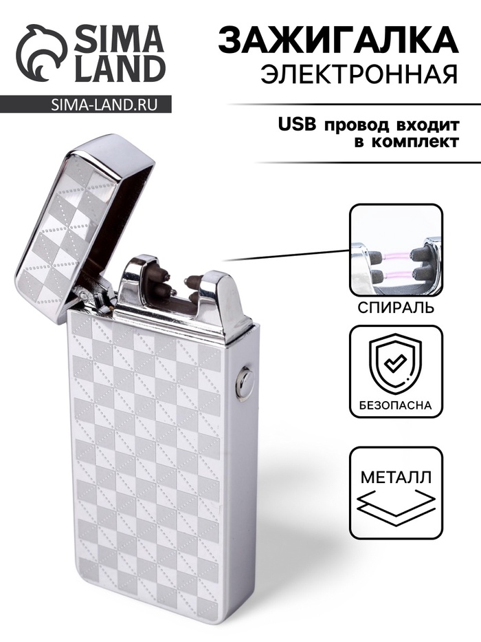 Зажигалка электронная, дуговая, USB, 3.5×7 см, серебристый узор - Фото 1