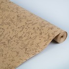 Бумага обёрточная "Полёт", коричневый, 0,52 х 25 м, 80г/м2 - Фото 1