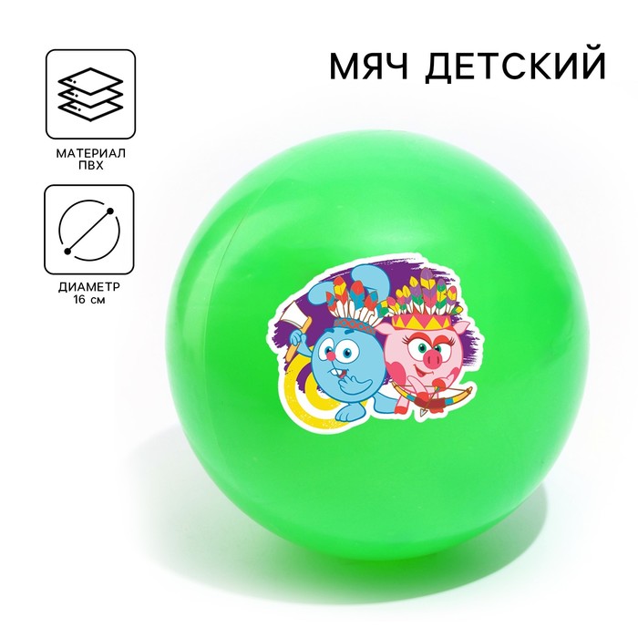 Мяч детский Смешарики «Крош и Нюша», 22 см, 60 г, МИКС - фото 1883357157