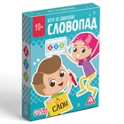 Настольная игра на внимание «Словопад», 50 карт, 10+ - Фото 4