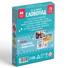 Настольная игра на внимание «Словопад», 50 карт, 10+ - Фото 5