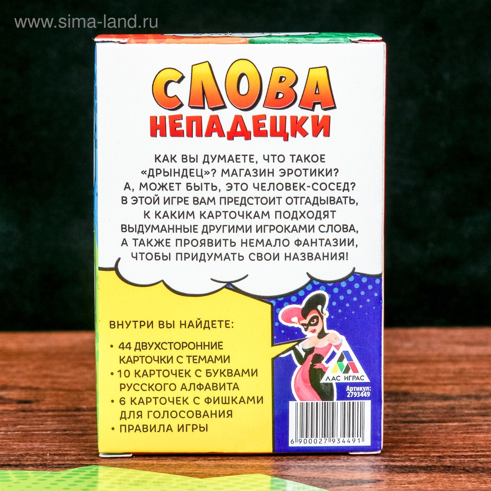 Игра для компании «Слова НЕПАДЕЦКИ»