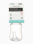 Бутылочка для кормления M&B, классическое горло, от 0 мес., 150 мл., голубой - Фото 12