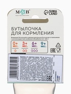 Бутылочка для кормления M&B, классическое горло, от 0 мес., 150 мл., голубой - Фото 13