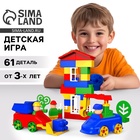 Конструктор пластиковый «Башня», 61 деталь - Фото 1