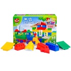 Конструктор пластиковый «Железнодорожная станция», 68 деталей - Фото 3