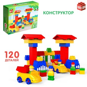 Конструктор №39 «МОЙ ГОРОД», заправка, 120 деталей 3142417