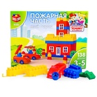 Конструктор пластиковый «Пожарная часть», 138 деталей - Фото 3