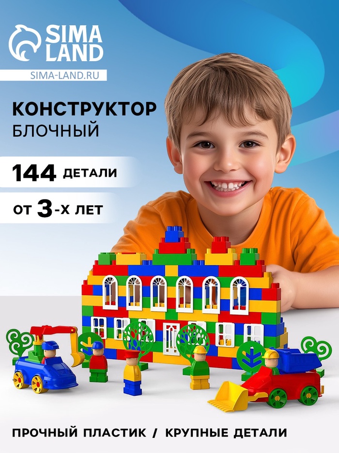 Конструктор «Мой город: Семейный дом», 144 детали - Фото 1