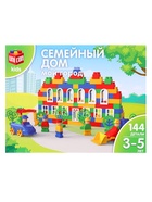 Конструктор «Мой город: Семейный дом», 144 детали - Фото 5