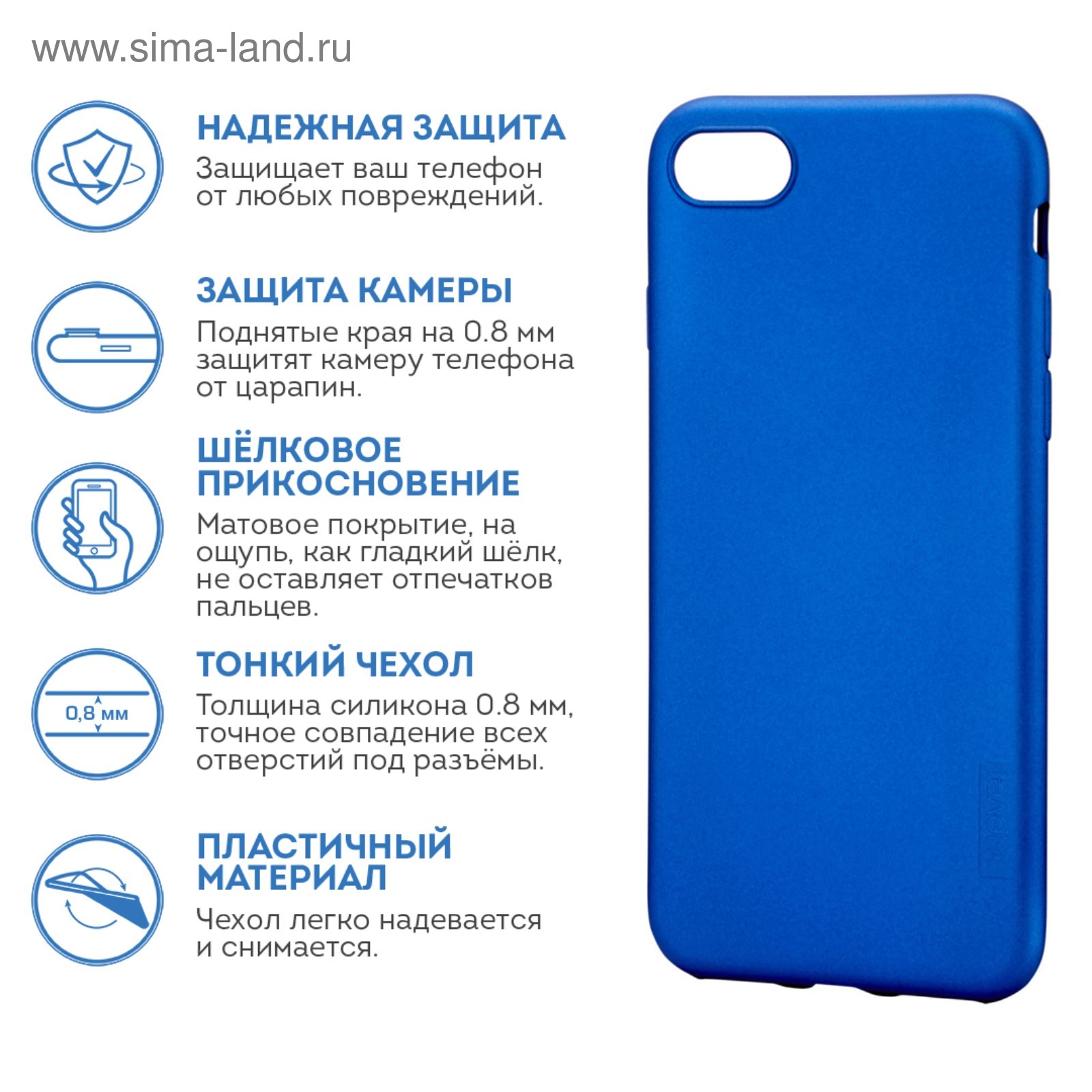 Чехол-накладка X-Level Guardian Series для Apple iPhone 7/8 (Синий)  (3375038) - Купить по цене от 240.00 руб. | Интернет магазин SIMA-LAND.RU