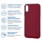 Чехол-накладка X-Level Guardian Series для Apple iPhone X (Бордовый) - Фото 2