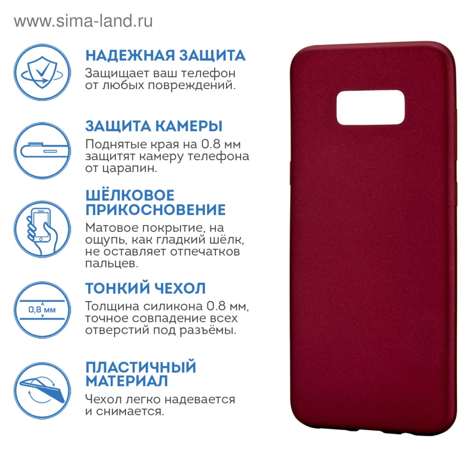 Чехол-накладка X-Level Guardian Series для Samsung S8 Plus (Бордовый)  (3375097) - Купить по цене от 240.00 руб. | Интернет магазин SIMA-LAND.RU