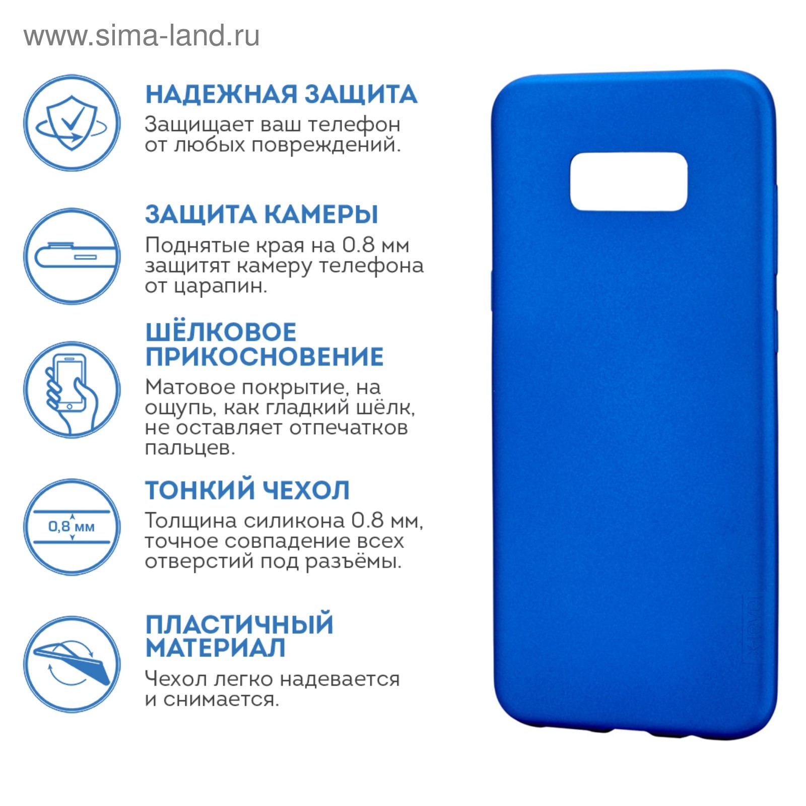 Чехол-накладка X-Level Guardian Series для Samsung S8 Plus (Синий)  (3375099) - Купить по цене от 199.00 руб. | Интернет магазин SIMA-LAND.RU