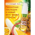 Гель-смазка TUTTI-FRUTTI OraLove Тропик, на водной основе, съедобная, 30 мл - Фото 3