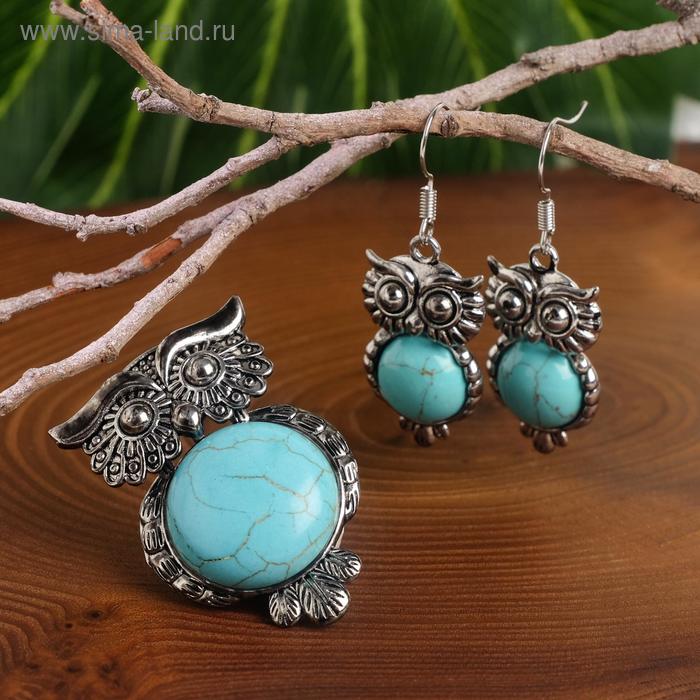 Гарнитур 2 предмета: серьги, подвеска сова «Бирюза» - Фото 1