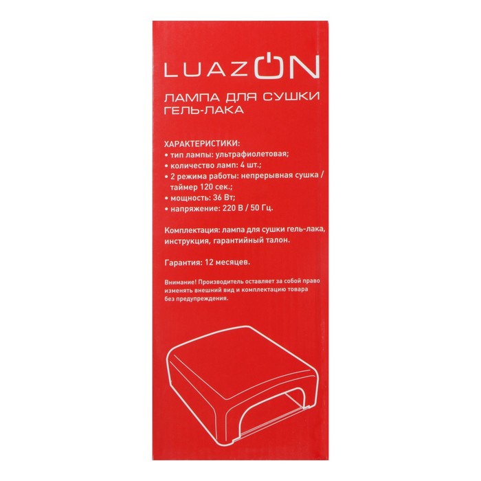 Лампа для гель-лака Luazon LUF-15, UV, 36 Вт, 4 диода, таймер 120 с, 220 В, белая - фото 1893697740