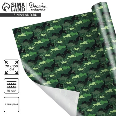 Бумага упаковочная глянец «Камуфляж», 70×100 см