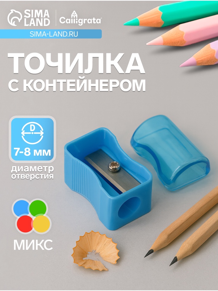 Точилка Calligrata «Классика», с контейнером, МИКС - Фото 1