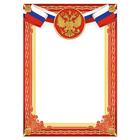 Грамота А4 Символика РФ, красная, 157 г/м² - Фото 2