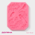 Молд для заливки Доляна «Птицы», силикон, 9 ячеек, 11.5×9 см, розовый - Фото 1