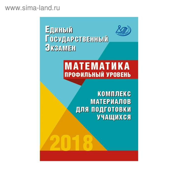 Егэ ленд логотип. Егэ 2020. 2013. Егэ лэнд общество. Создатель егэ по русскому.
